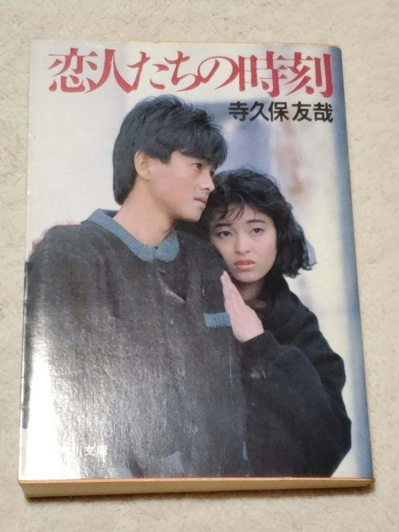 河合 美智子 ヌード