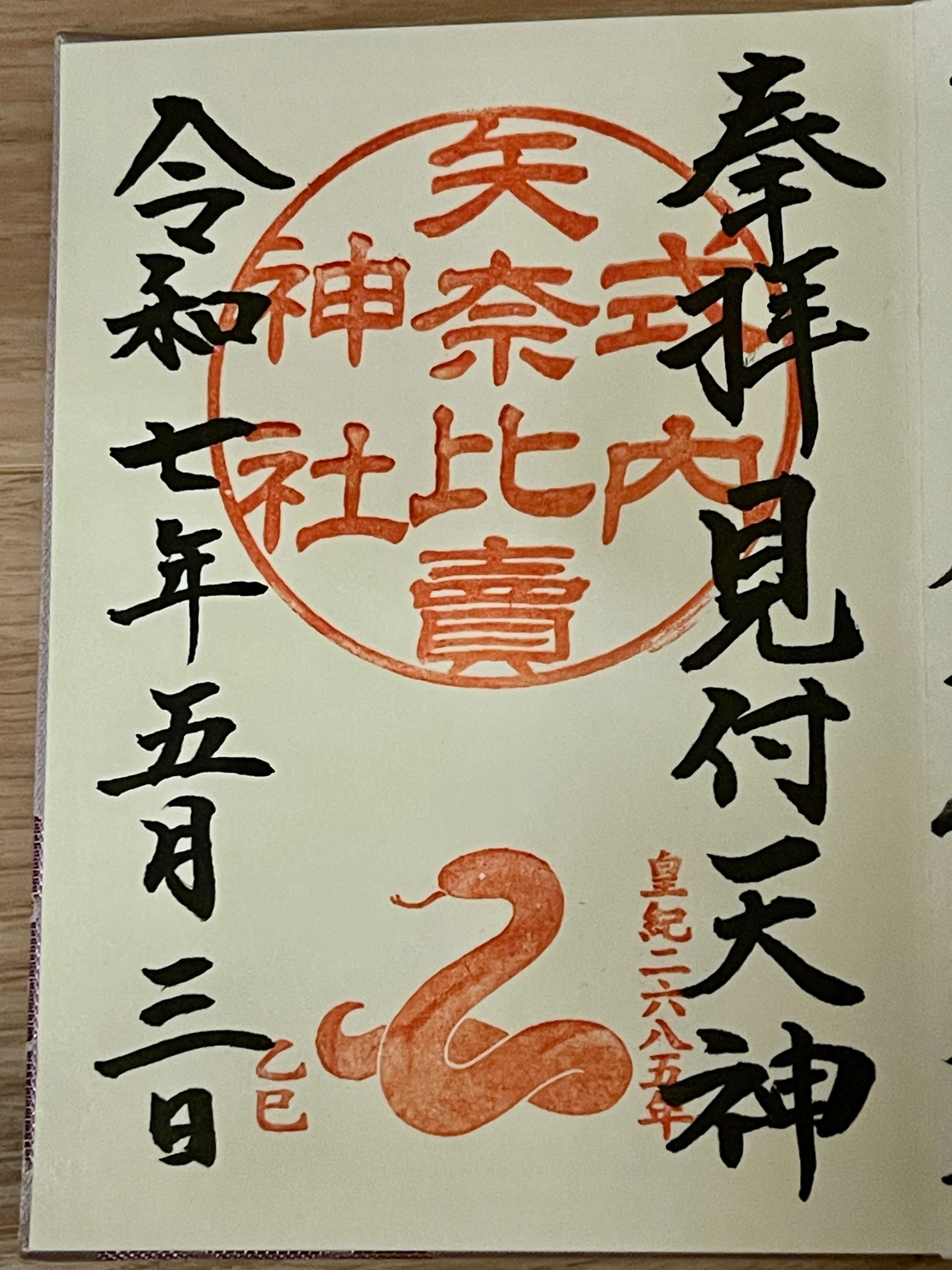 ◎ 小田様 確認用 ◎ 小田さんのご当地紀行を巡る旅・エコパアリーナ2025（静岡）編｜まりほっぷ