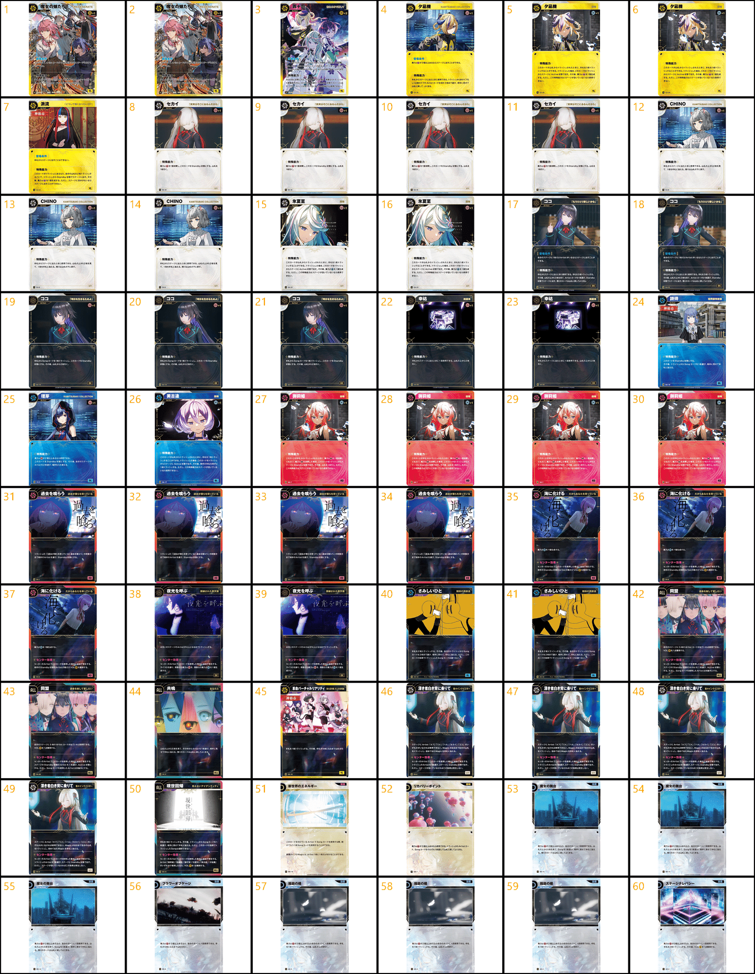 神椿TCG 黄 デッキパーツセット 神椿TCG 黄 デッキパーツセット 神椿TCG 黄 デッキパーツセット 神椿TCG 黄 デッキパーツセット