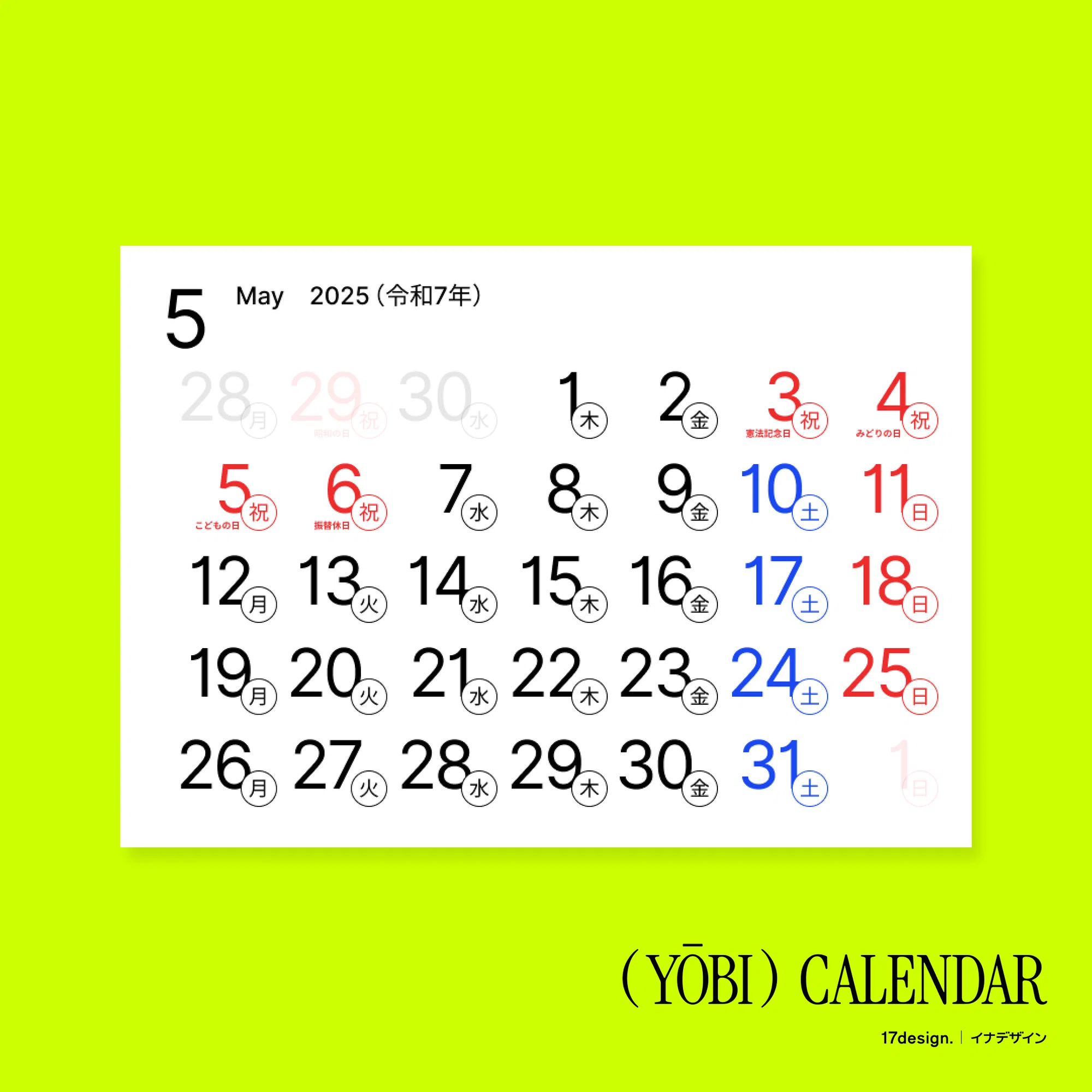 YŌBI）CALENDAR / 日付と曜日を同時に確認できる最高に便利な