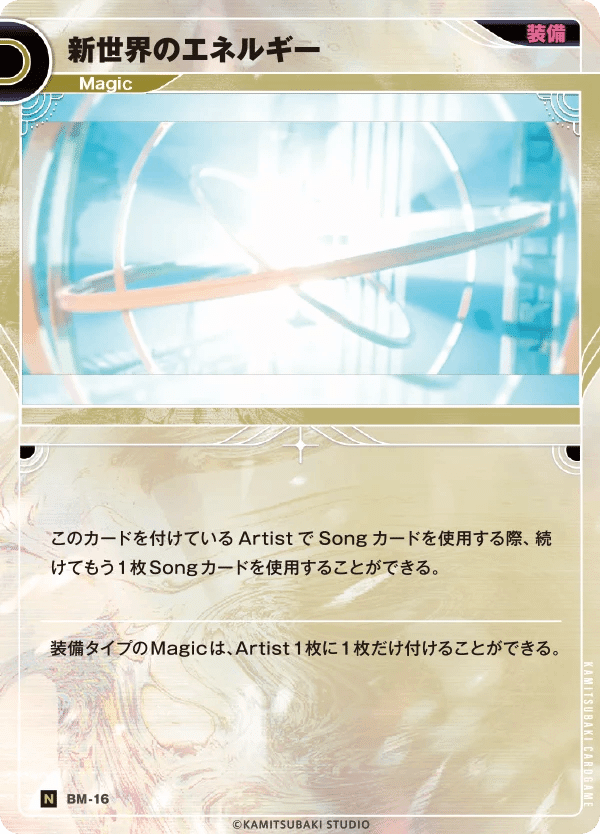 神椿 紙類まとめ 神椿TCG版魔導雑貨商人こと【深き者白き背に乗りて】を使おう