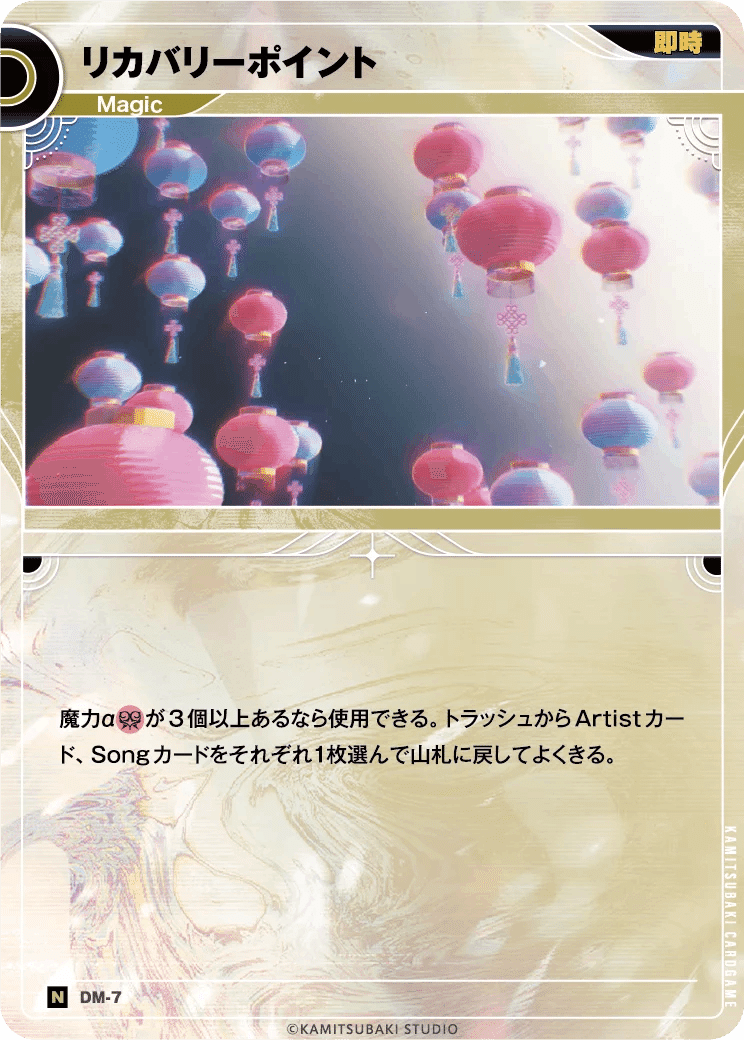 神椿TCG版魔導雑貨商人こと【深き者白き背に乗りて】を使おう