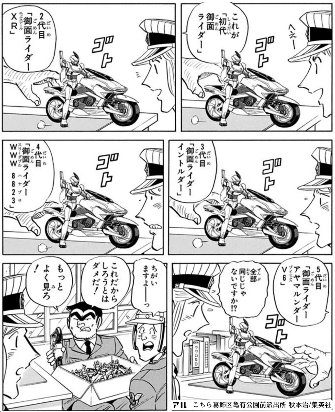 こち亀 おすすめ回
