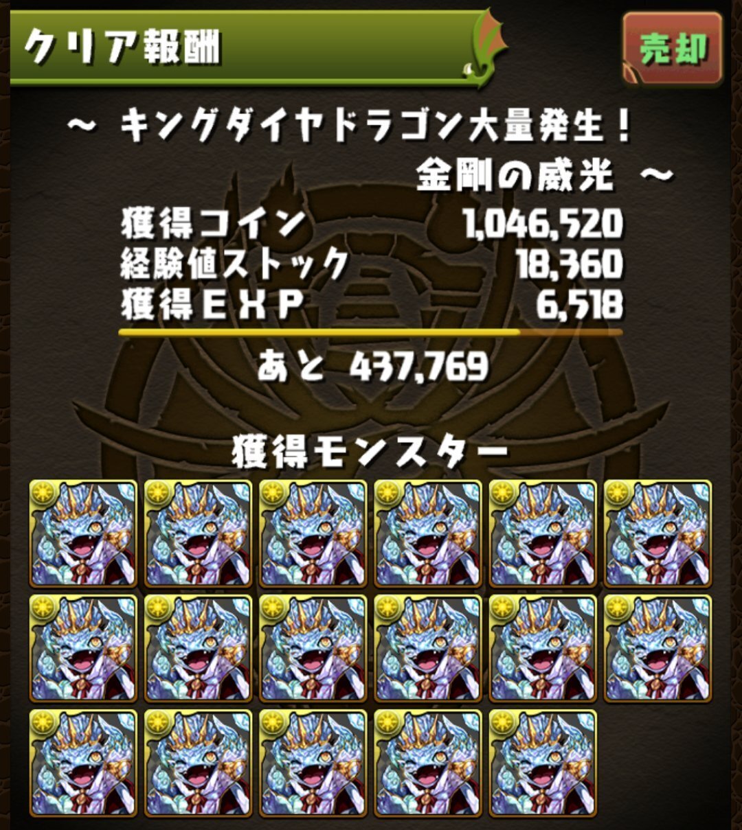 パズドラMP(モンポ)稼ぎ方まとめ｜のあ パズドラ デジモンのアカウント売買・RMTと代行はゲームクラブ | AppMedia パズドラ30万モンポの 使い道を考察！モンポ龍は買うべきか｜6周年 パズドラ 課金額6万程 ラードラ モンポ龍 ランク400超 297 引退