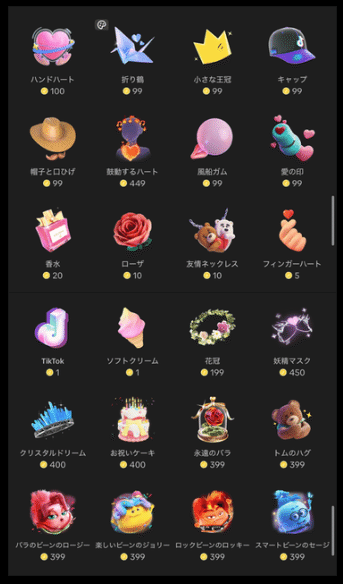 〔Luna購入ページ〕 TikTokLiveご注文品 TikTokライブの投げ銭ギフトの値段まとめ【全109種類】 - TikTok