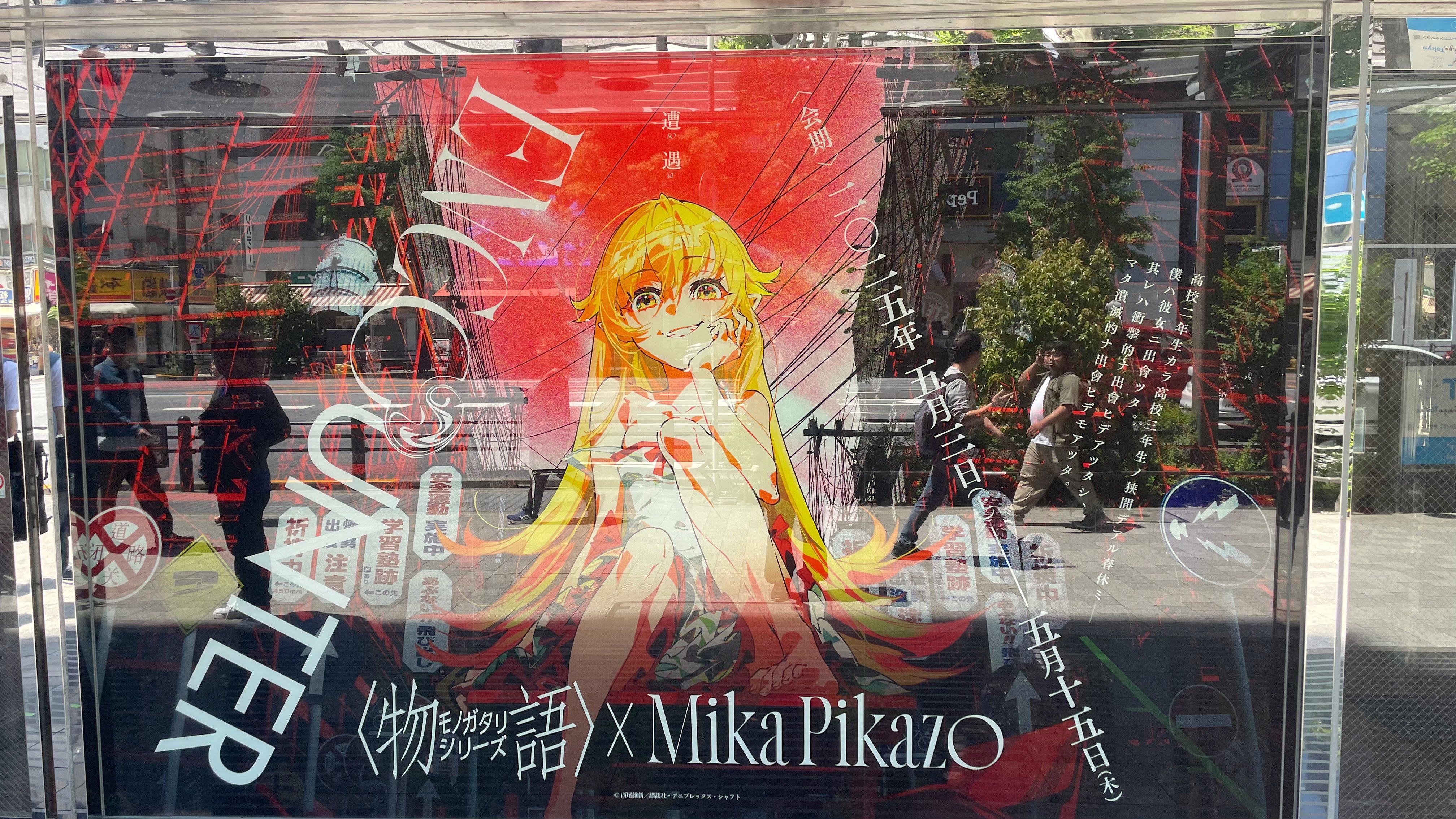 物語〉シリーズ × Mika Pikazo POP-UP『ENCOUNTER 遭遇』｜こーへー