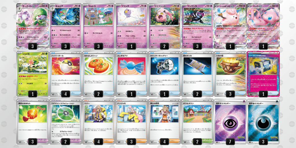 ポケカ】CL2025愛知にサーナイトで4-3しました！｜ウホーイ