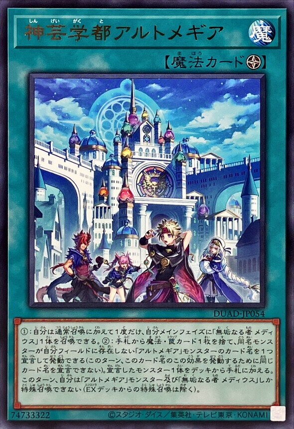 新テーマ『アルトメギア』の構築を真面目に考える備忘録｜さえ
