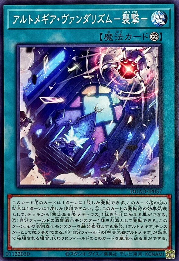 K9アルトメギアデッキ 遊戯王OCG】アルトメギアメモ｜すいみん