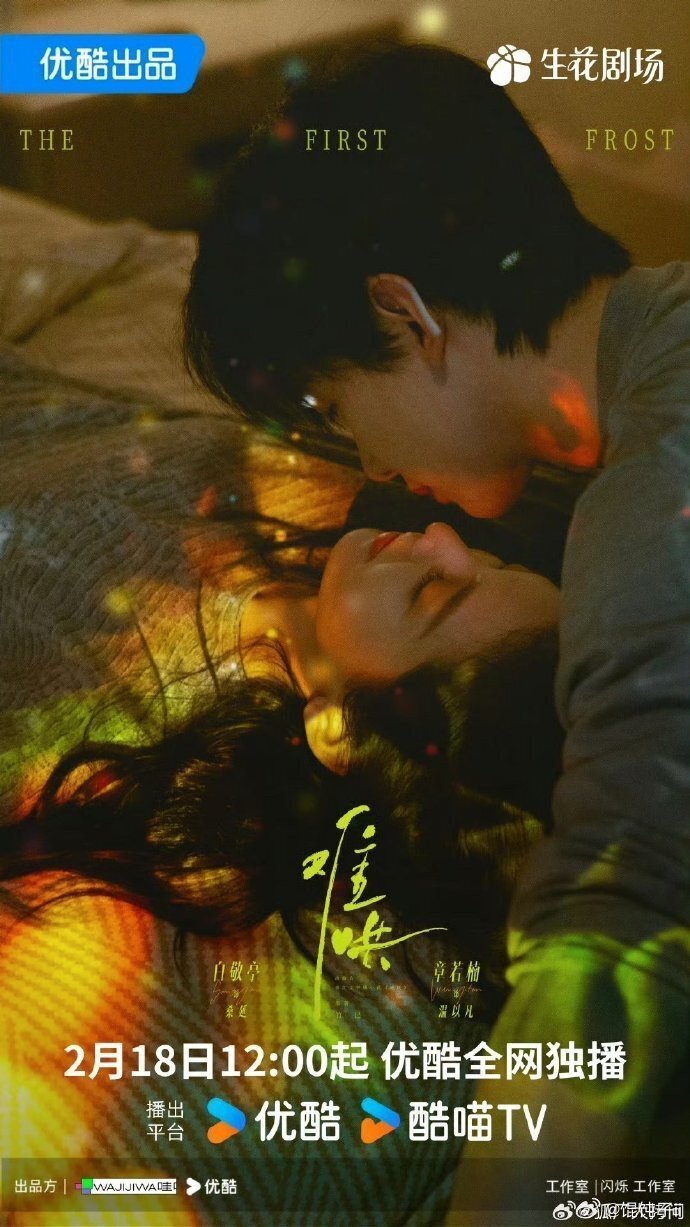 あの日の君と(难哄)の演出がやばい｜しか