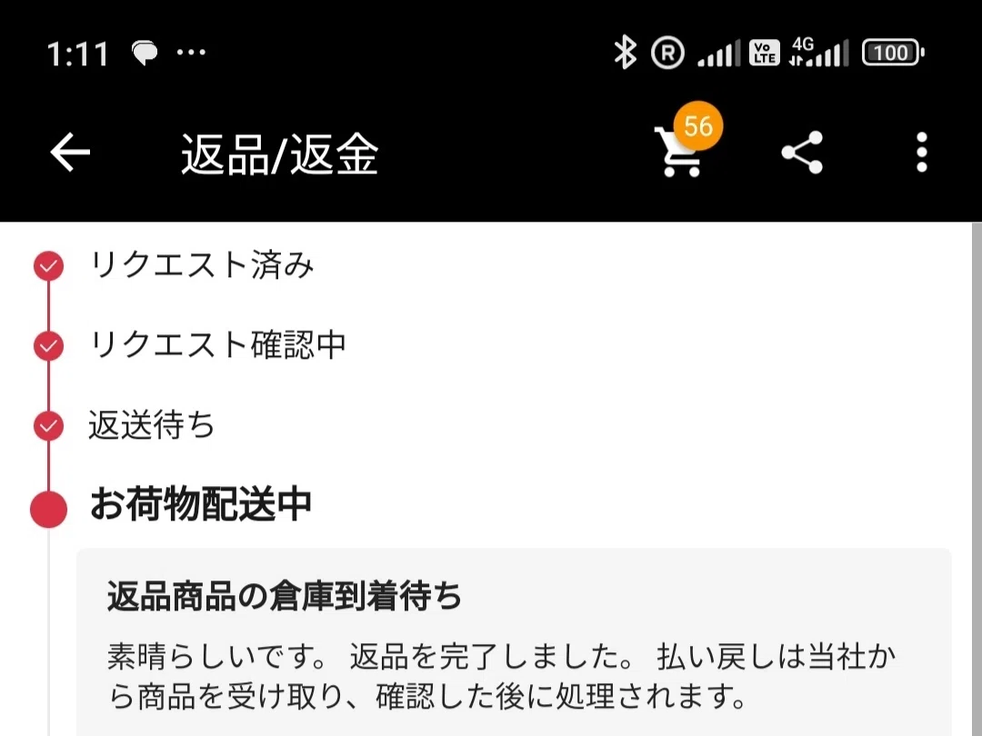AliExpress の返金対応（トラブル編）｜BUTACO