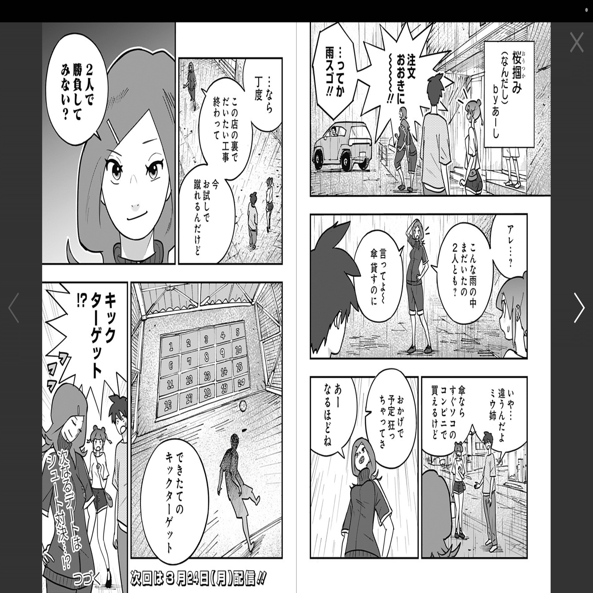 今読んでるジャンプ+マンガ19作品｜山﨑