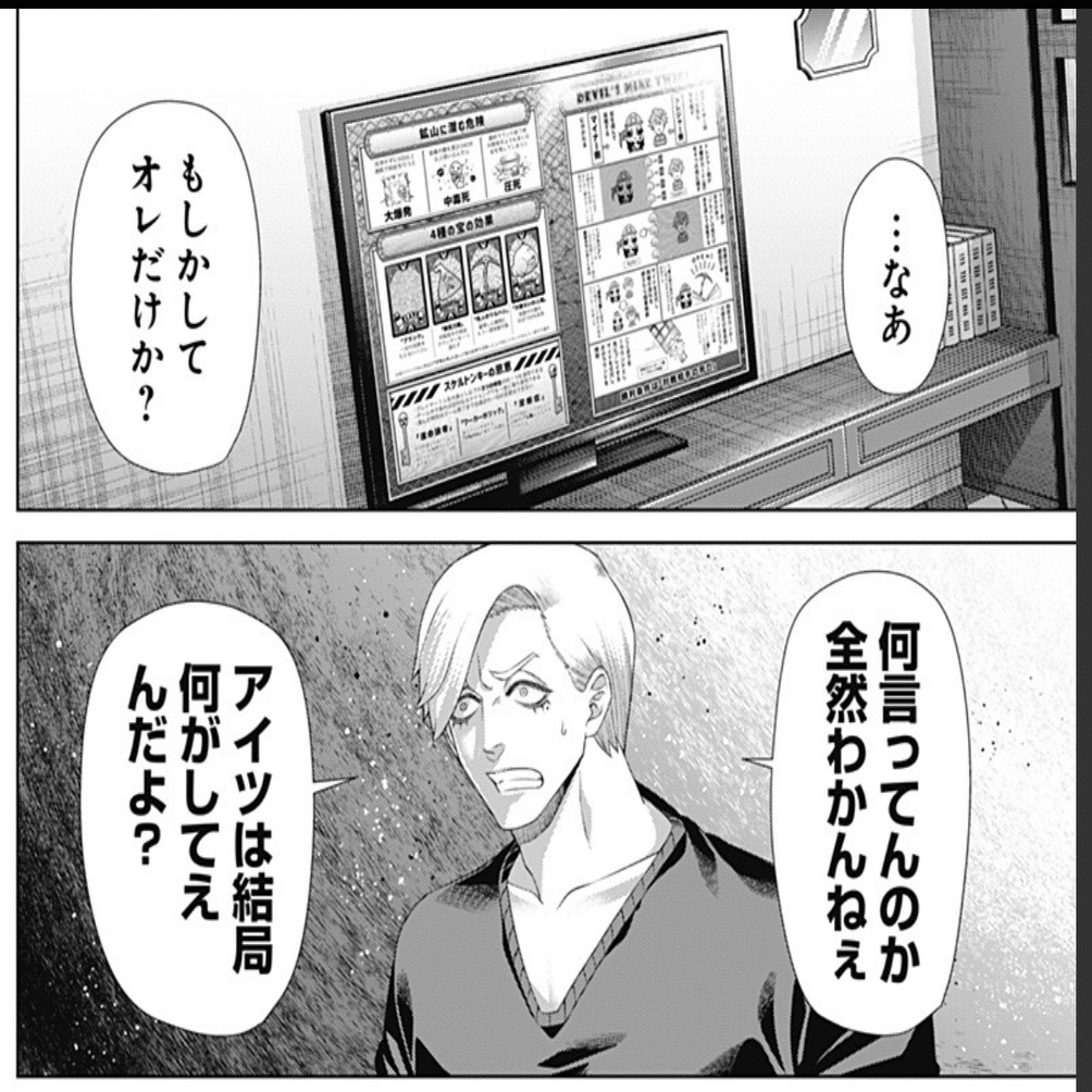 今読んでるジャンプ+マンガ19作品｜山﨑