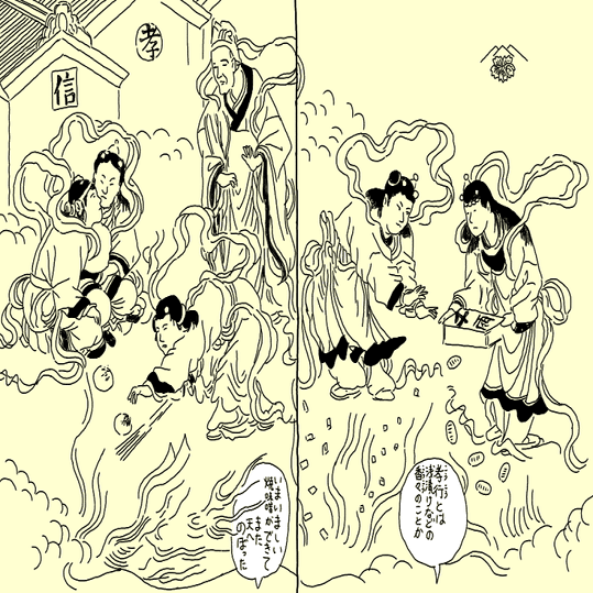 天道大福帳①～忠臣蔵の黄表紙的解釈｜歓怒（かんど）