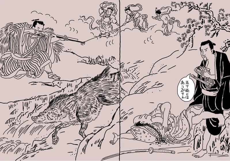 天道大福帳①～忠臣蔵の黄表紙的解釈｜歓怒（かんど）