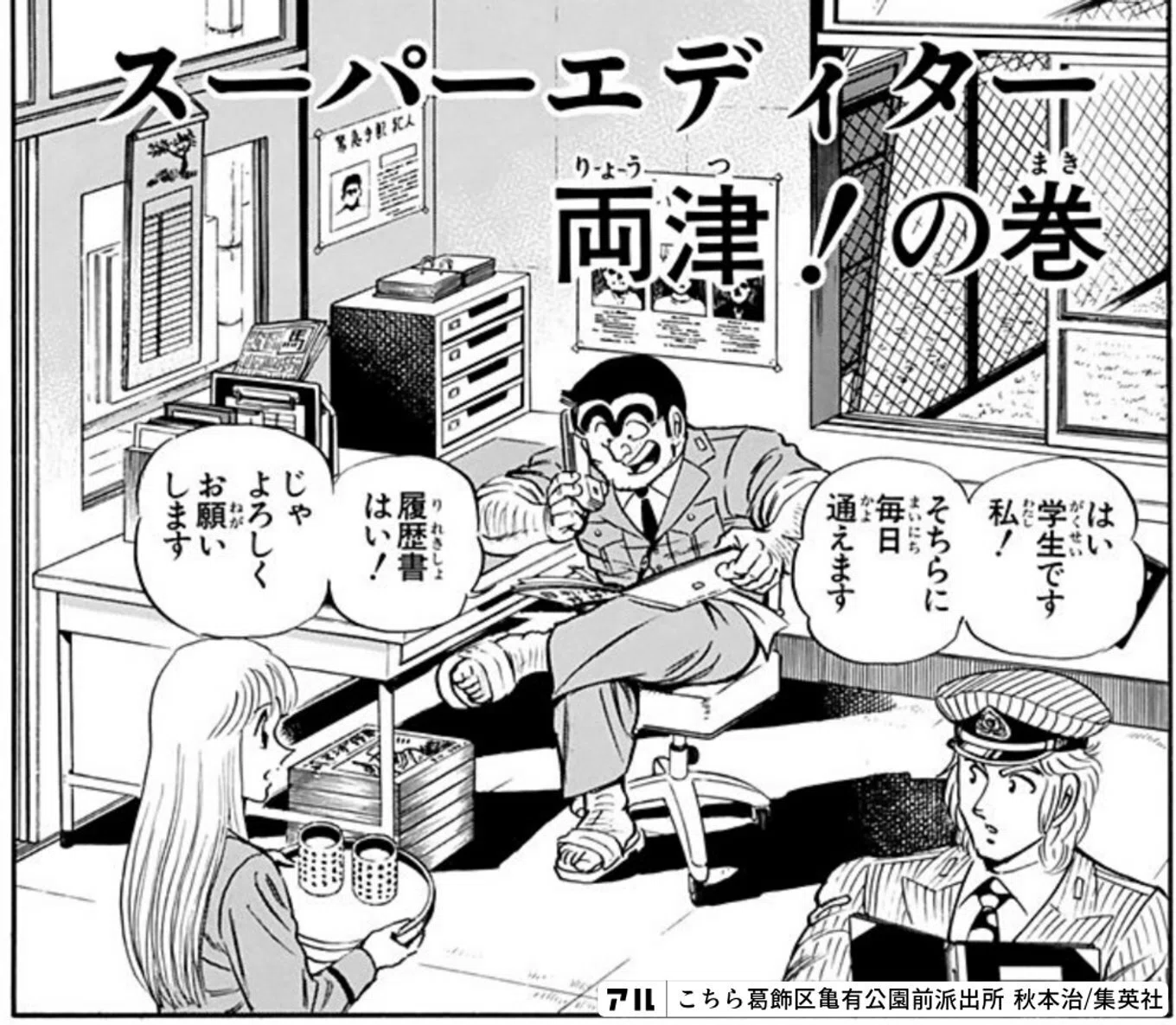 こち亀 』1〜135 +別注付き 漫画 『こち亀 』1〜135 【公式通販】