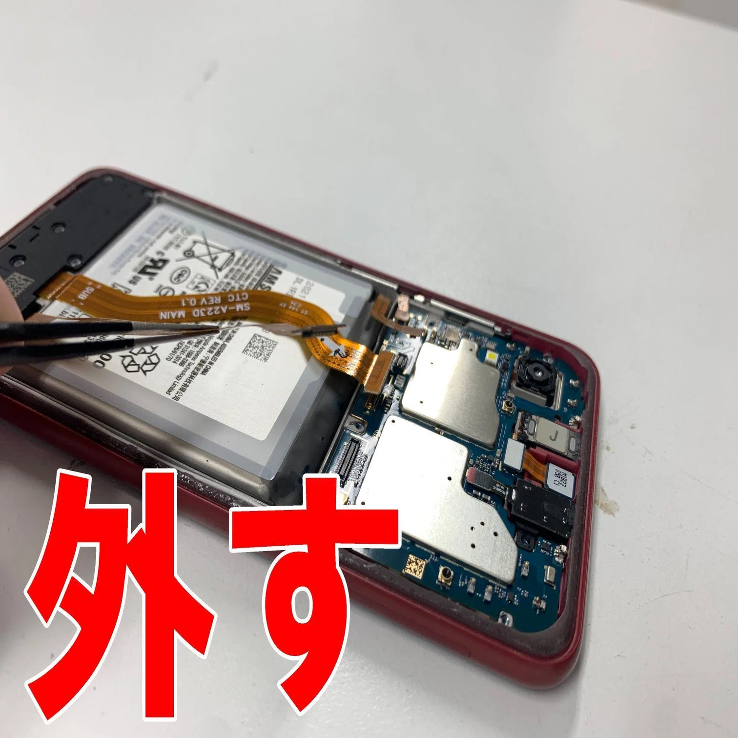 GalaxyA23のバッテリー交換を7480円で対応中！膨張や劣化でお困りなら 