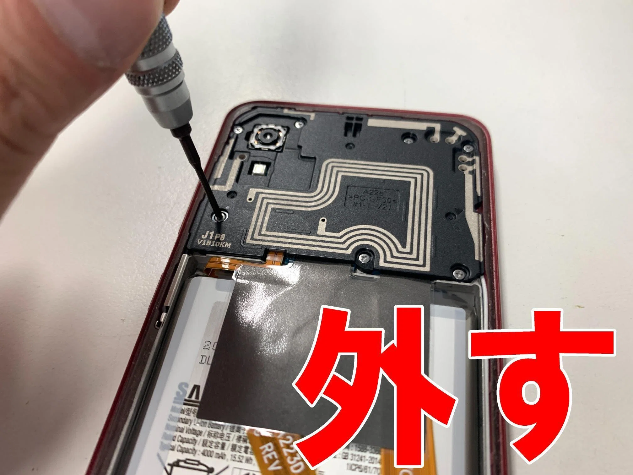 GalaxyA23のバッテリー交換を7480円で対応中！膨張や劣化でお困りなら