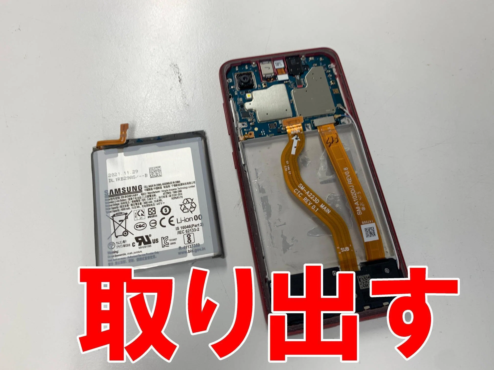 GalaxyA23のバッテリー交換を7480円で対応中！膨張や劣化でお困りなら