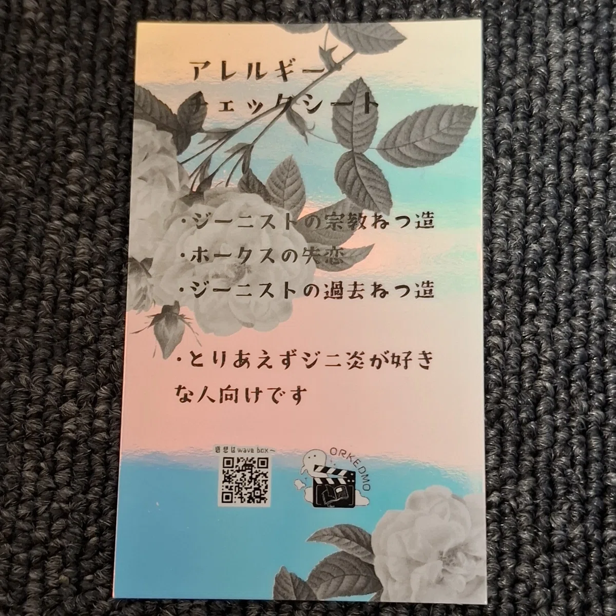 2025年B6同人誌装丁まとめ（1月から4月まで）｜トッコノ