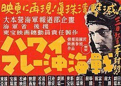 【希少】ハワイ・マレー沖海戦　チラシ　オレンジ　東宝 ハワイ・マレー沖海戦 チラシ オレンジ 東宝
