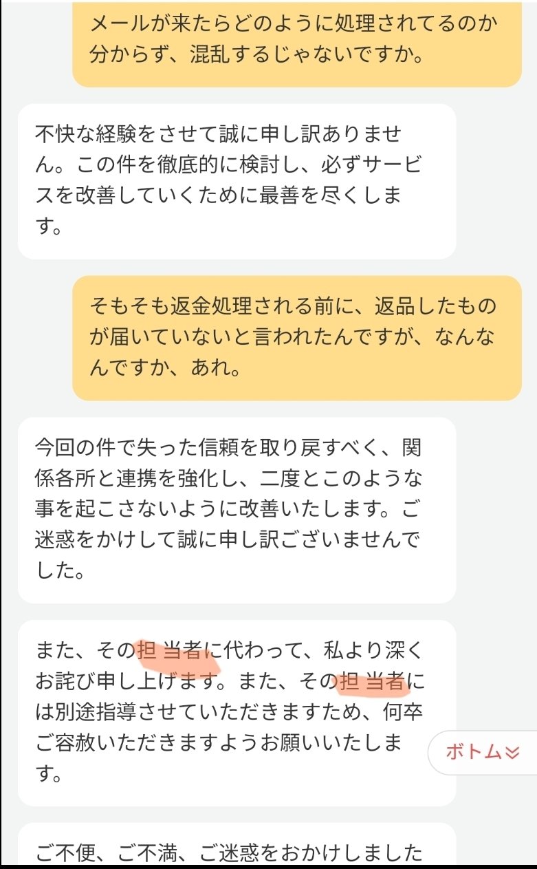 AliExpress の返金対応（トラブル編）｜BUTACO