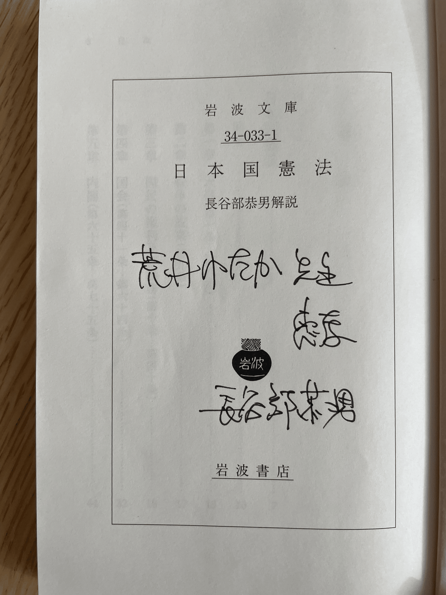 憲法施行から78年──福沢諭吉の「学問の独立」と、いま問われる