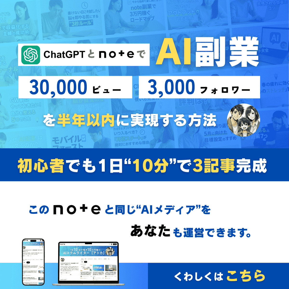 noteでAmazonアソシエイト（アマゾンアフィリエイト）を始める方法｜アトカ【AIコラムライター】@AI副業