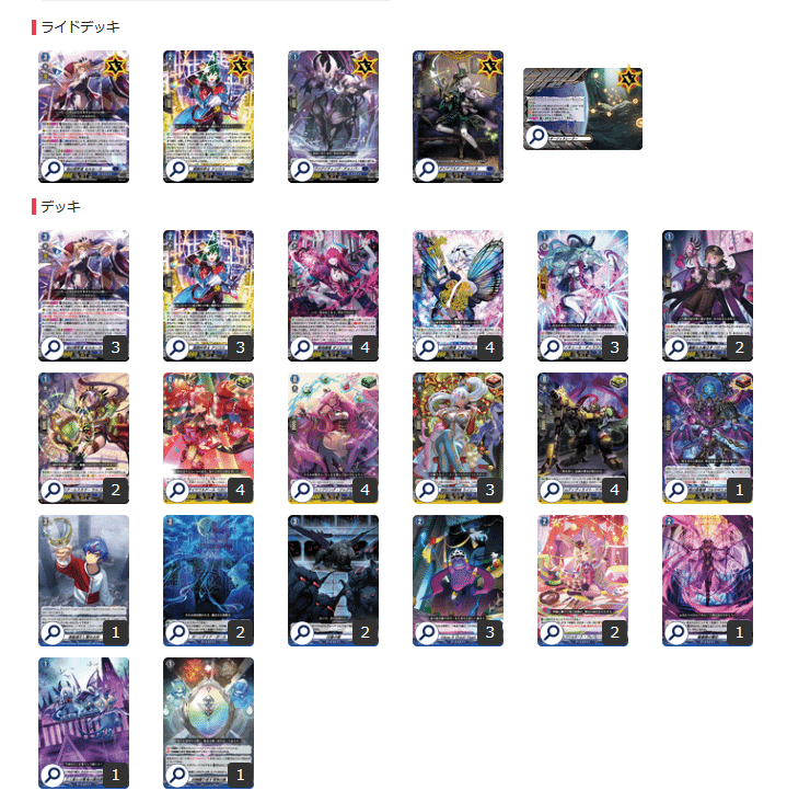 ヴァンガード セルセーラ デッキ ガチ構築 Dスタン】知の探究者 セルセーラ デッキ解説【VG】|せー。