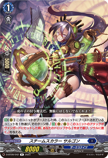 Dスタン】知の探究者 セルセーラ デッキ解説【VG】｜せー。
