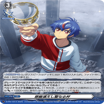 Dスタン】知の探究者 セルセーラ デッキ解説【VG】｜せー。