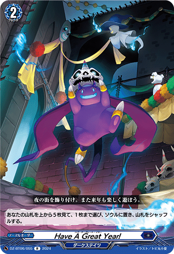 ヴァンガード セルセーラ デッキ ガチ構築 Dスタン】知の探究者 セルセーラ デッキ解説【VG】｜せー。