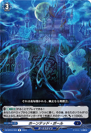 Dスタン】知の探究者 セルセーラ デッキ解説【VG】｜せー。