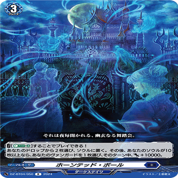 Dスタン】知の探究者 セルセーラ デッキ解説【VG】｜せー。