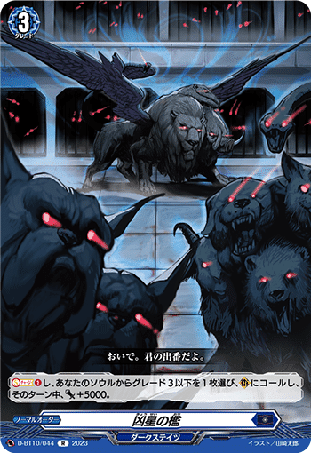 Dスタン】知の探究者 セルセーラ デッキ解説【VG】｜せー。