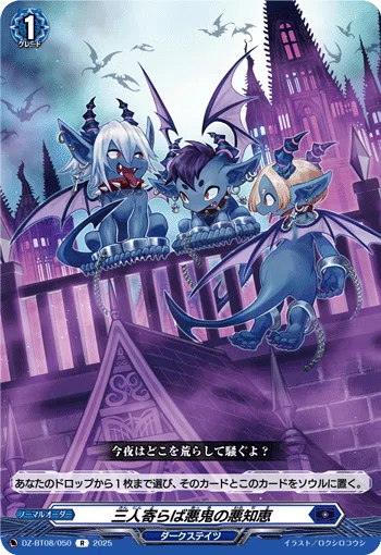 Dスタン】知の探究者 セルセーラ デッキ解説【VG】｜せー。