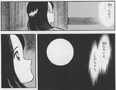 H2 あだち充 のぼり旗 昇り旗 のぼり ノボリ 昇り 旗 はた ハタ タペストリー 布製 美品 たて88cm 横44cm 非売品 激レア ビンテージ 当時物 このあだち充がすごい！H2名台詞集｜ムゲンホンダナ：漫画を100年読ん