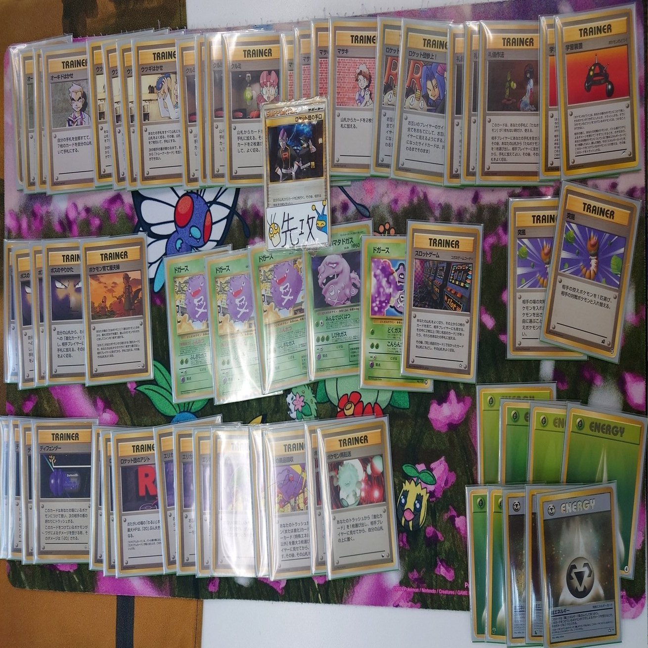 旧裏]タコトプスデッキ集2025｜タコトプス