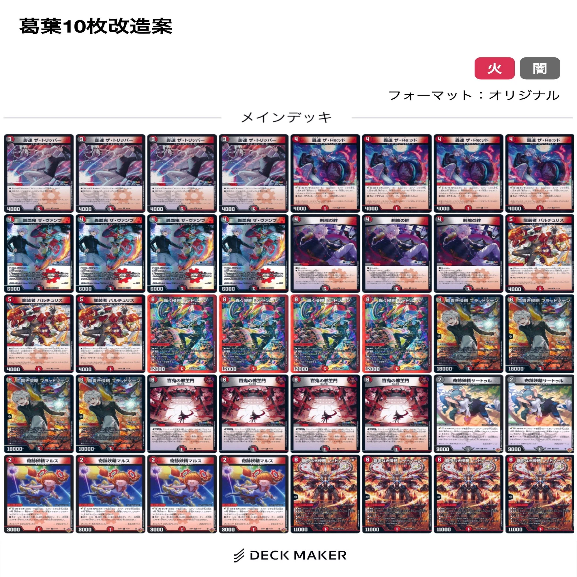 赤黒バイクデッキ｜法相