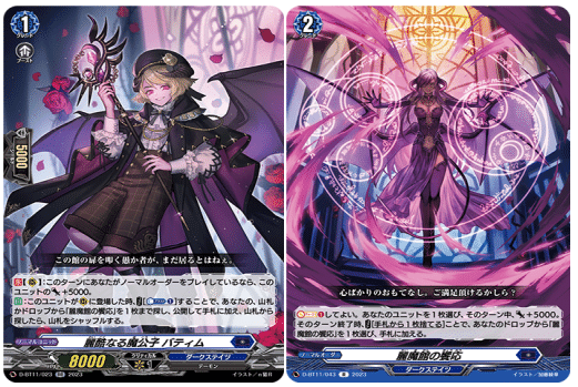 Dスタン】知の探究者 セルセーラ デッキ解説【VG】｜せー。