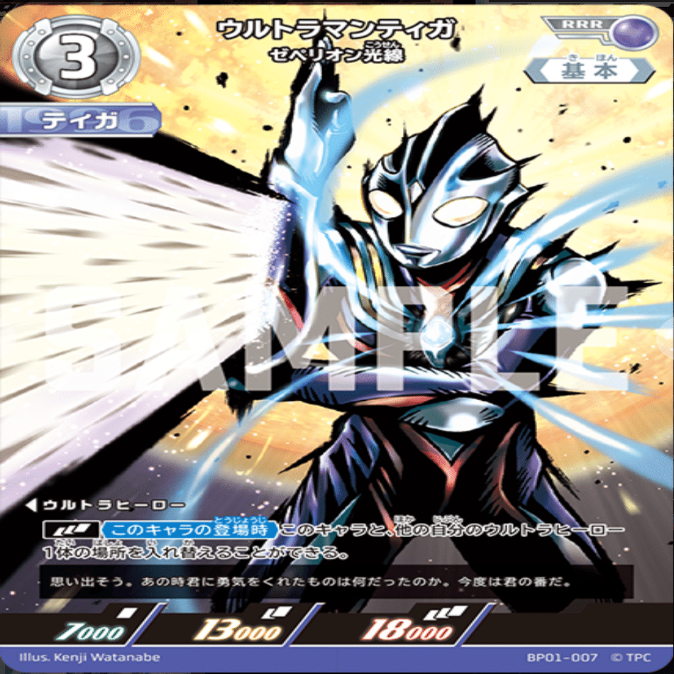 ウルトラマンカードゲームデッキ解説】光と絆 ティガネクサス｜くれあ