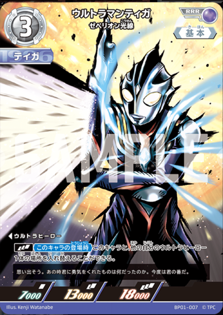 ウルトラマンカードゲーム 優勝デッキ ティガネクサス ウルトラマンカードゲームデッキ解説】光と絆 ティガネクサス