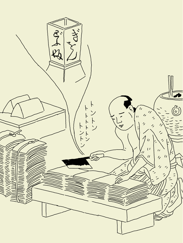 的中地本問屋①～江戸の本屋の絵物語｜歓怒（かんど）