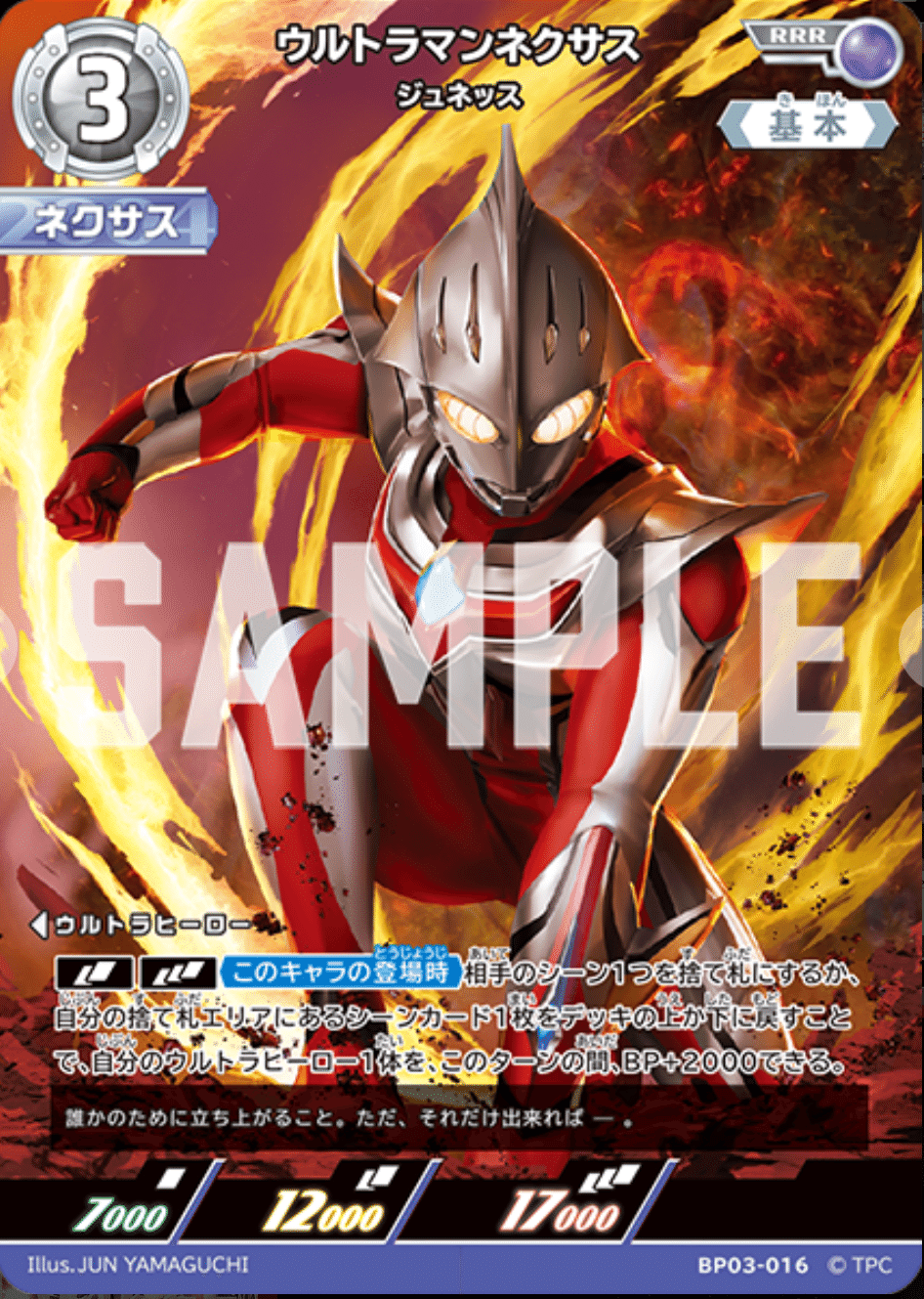 ウルトラマンカードゲームデッキ解説】光と絆 ティガネクサス