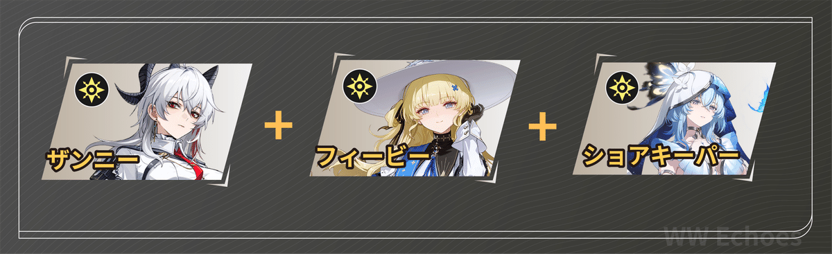 激レア 鳴潮1st anniversary ランダムスペシャルチケット ザンニー