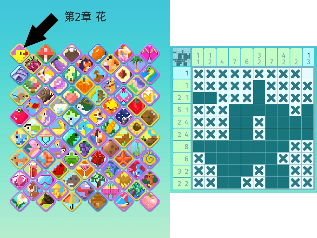 ポイ活】Nonogram Jigsaw-Logic Puzzleの攻略（第2章 花）｜ぷ。