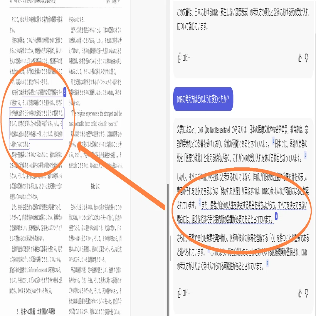 AdobeAcrobatのAIアシスタントが使いやすくて内容もしっかりしている