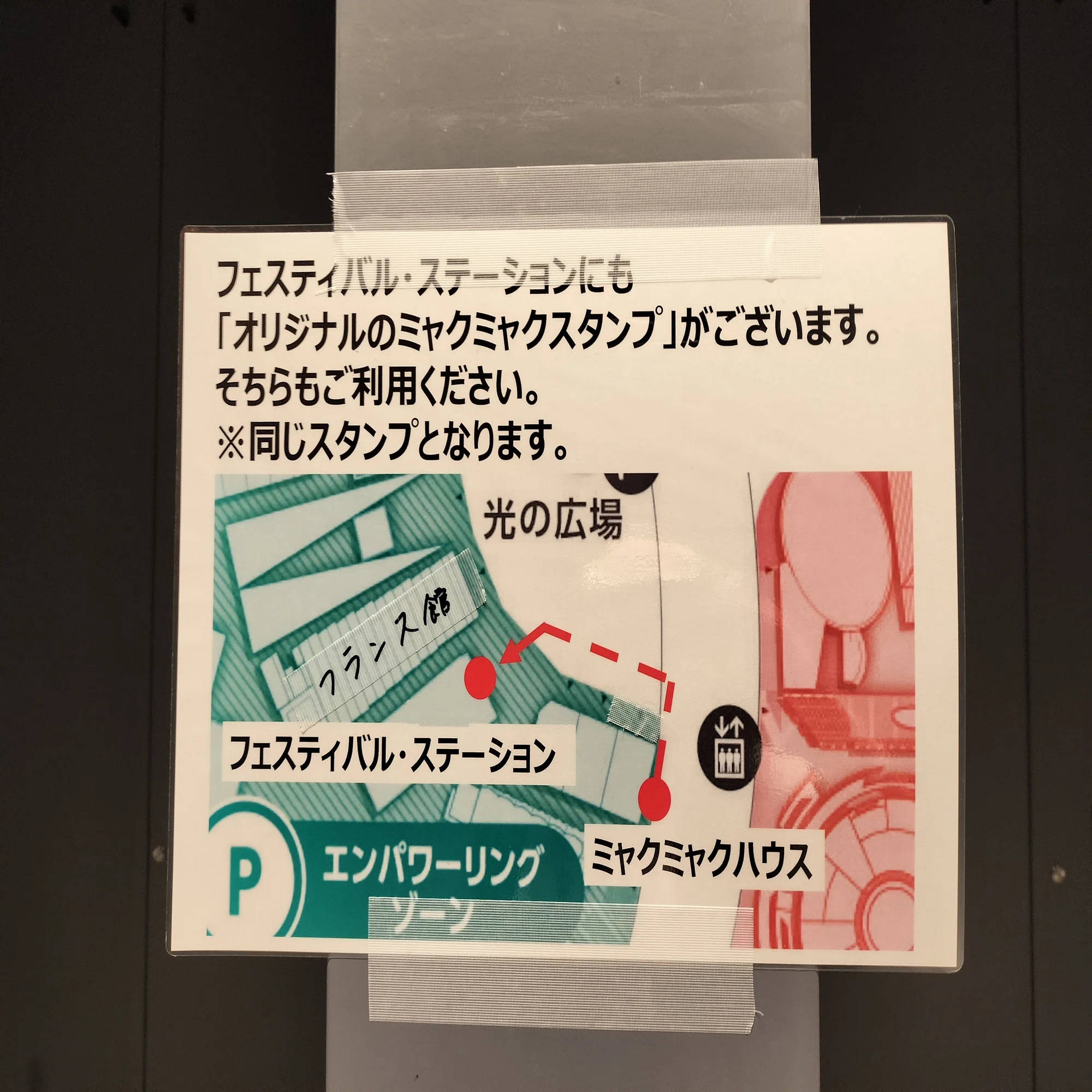 万博2025 各パビリオンスタンプ 設置場所｜あゆすけ
