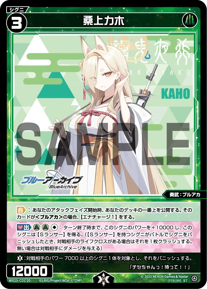 WIXOSS】ランサーとSランサーと「ダメージを与えない