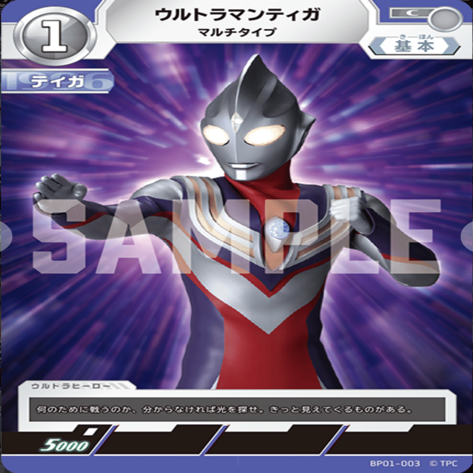ウルトラマンカードゲーム ティガ ネクサス デッキ ウルトラマンカード